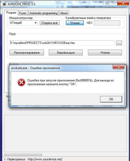 AvrDudeProgError.jpg
