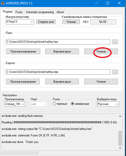 чтение флеш.png